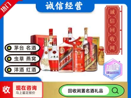 邵阳新宁县回收名酒