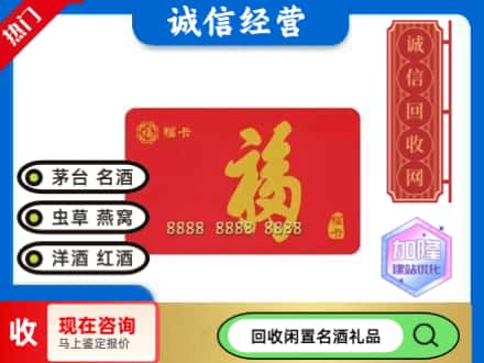 邵阳新宁县回收福卡