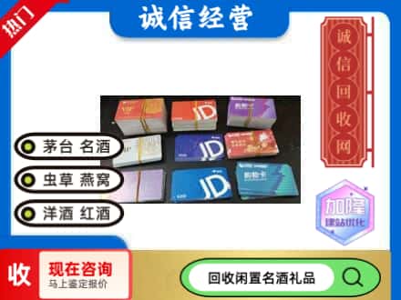 邵阳新宁县回收商超卡