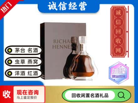 邵阳新宁县回收李察洋酒